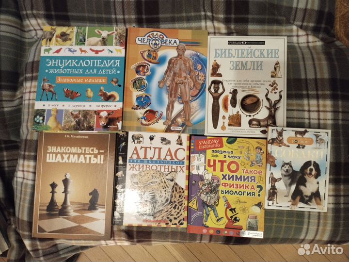 Детские книги и энциклопедии