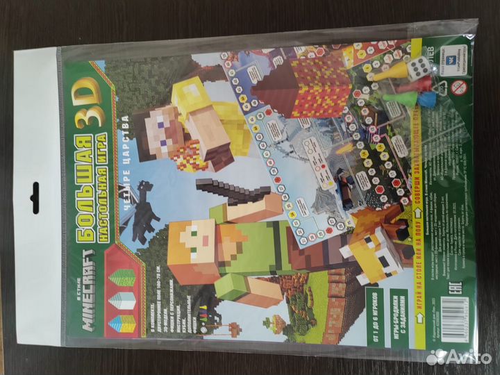 Большая настольная игра 3D