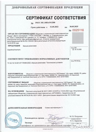 Резиновая крошка