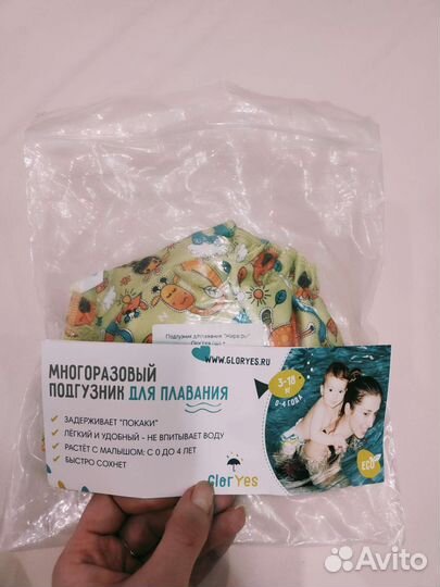 Трусики для плавания