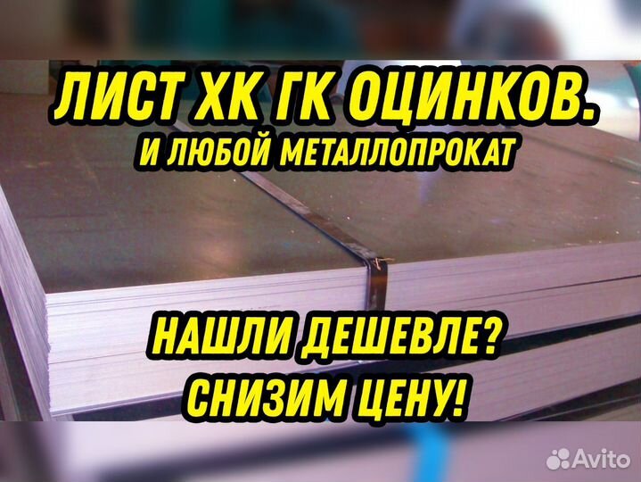 Лист горячекатаный 6.0 09Г2С