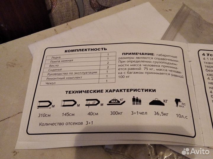Надувная лодка пвх под мотор