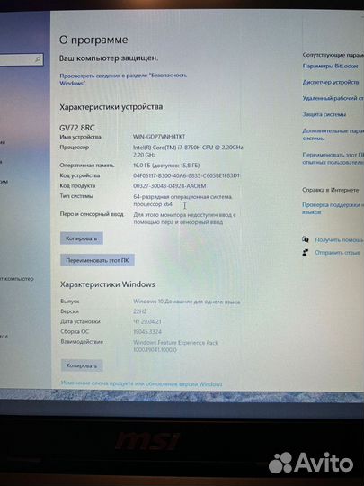 Игровой ноутбук msi