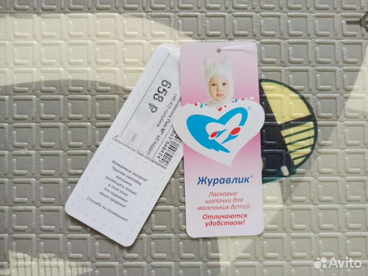 Шапка детская демисезонная Журавлик