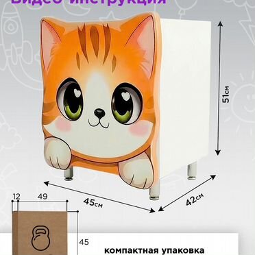 Тумба Котик детская мебель