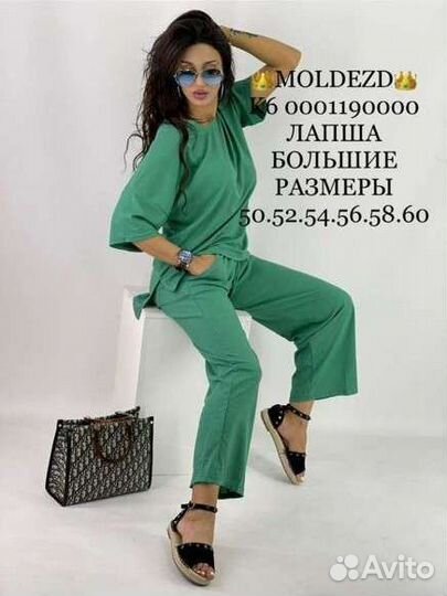 Трикотажный костюм 48-60р