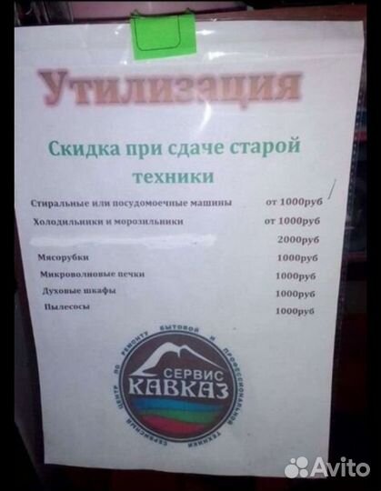 Стиральная машина