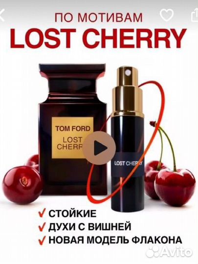 Духи Tom ford lost cherry