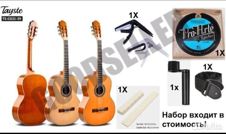 Классическая гитара (39) с анкером 4/4. Tayste