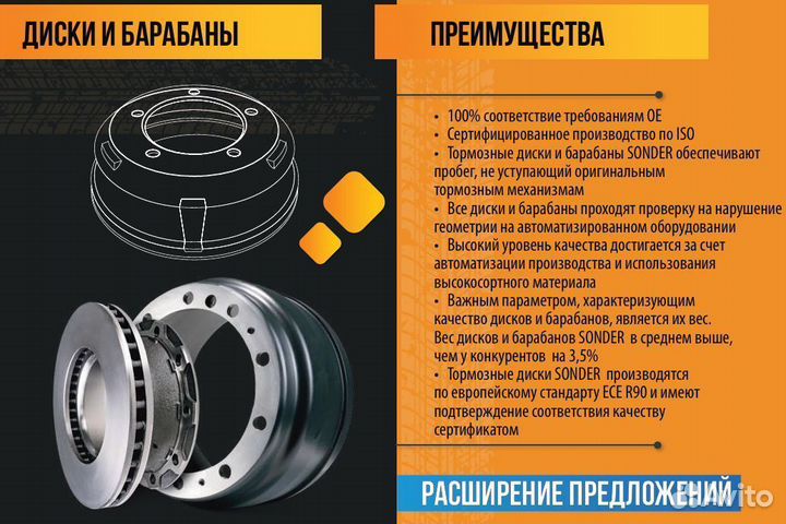 Диск тормозной для Ман Л2000 Мерседес Атего 330х12