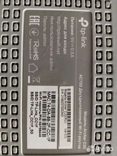 Wifi роутер tp link archer c20