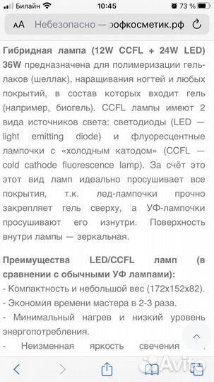 Лампа для ногтей гибрид