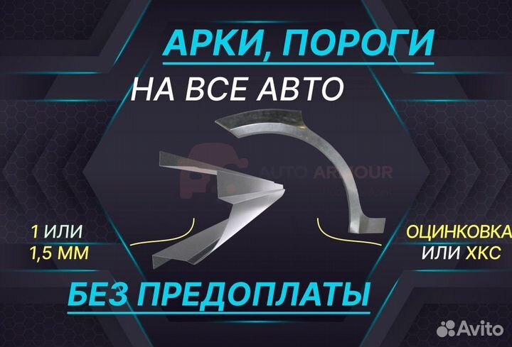 Арки на Opel Astra на все авто