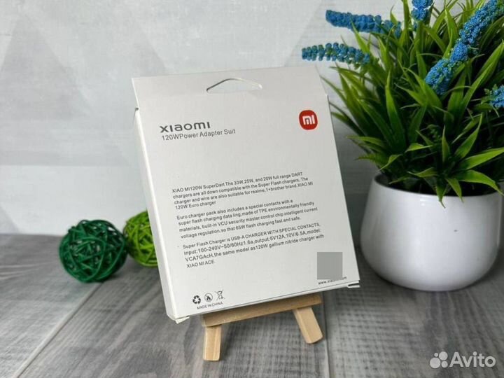 Зарядное устройство быстрое, с кабелем xiaomi 120w