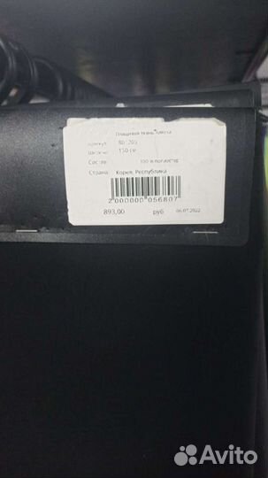 Ткань плащевая 3 м