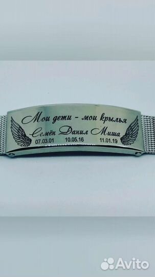 Браслет