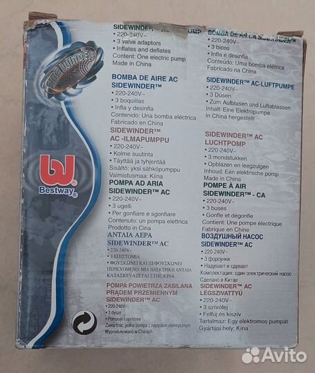 Насос электрический