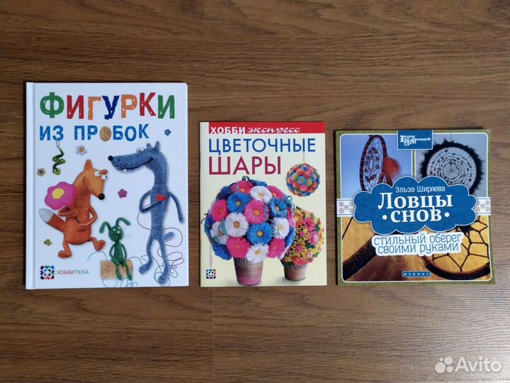 Книги по рукоделию