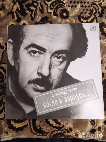 Винил СССР Александр Галич
