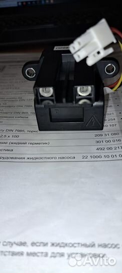 Катушка высоковольтная Webasto Thremo E 200/320- 1