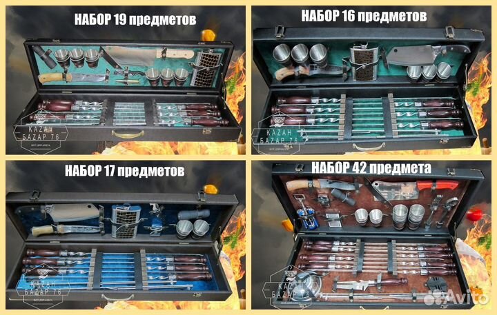 Набор подарочный шалычный шампура плюс принадлежно