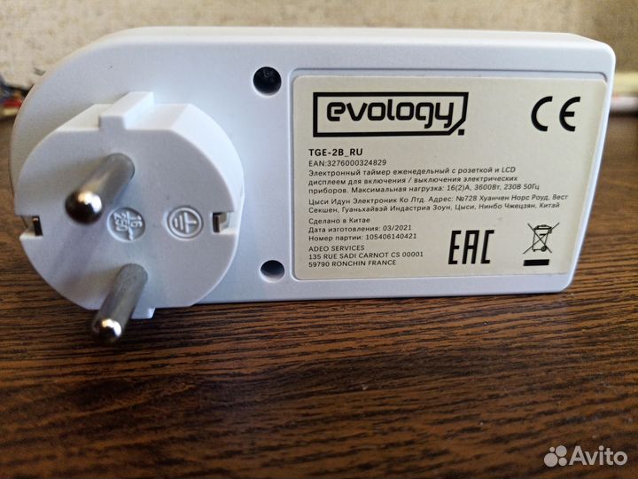 Розетка с электронным таймером