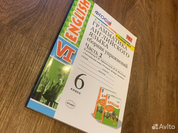Рабочая тетрадь по английскому 6 класс барашкова