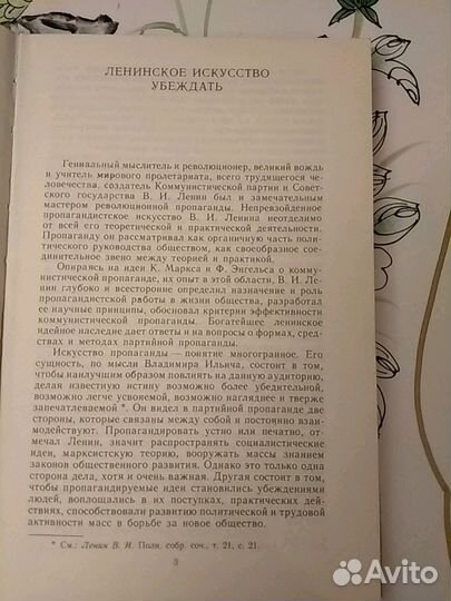 Книги о Ленине