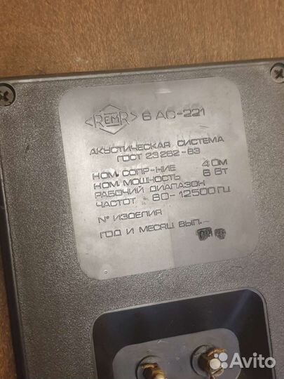 Радиотехника 301 s30