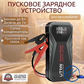 Конденсаторное пусковое устройство Inspector Charger. Будущее наступило…