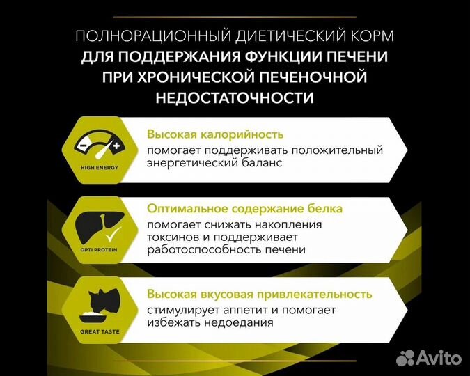 Корм для кошек Pro Plan при болезнях печени 1,5кг