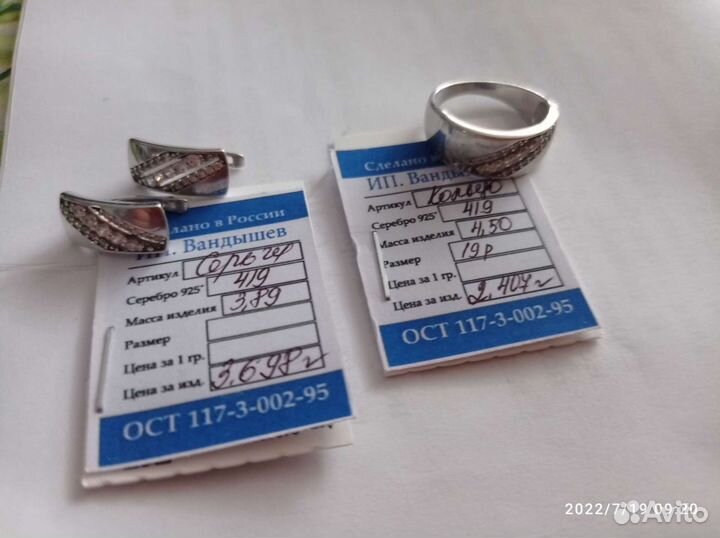 Серебряный набор