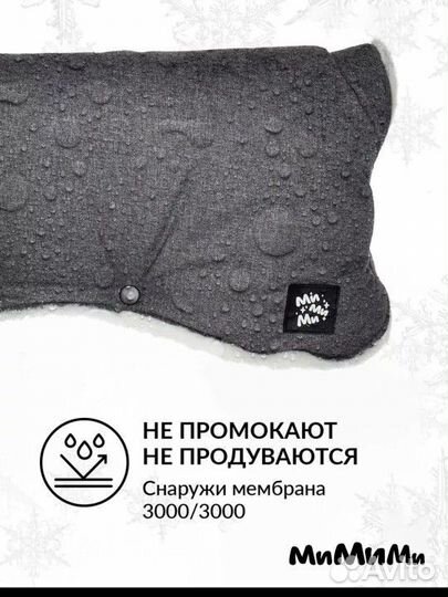 Муфта для коляски или санок