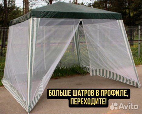 Тент шатер 3х3