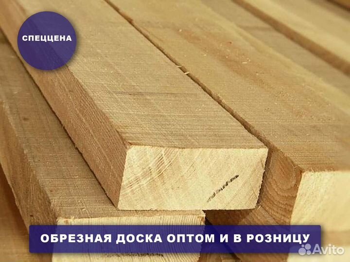Доска Пиломатериал гост 26002-83 55мм