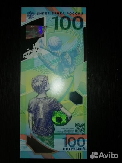 Юбилейная купюра сочи