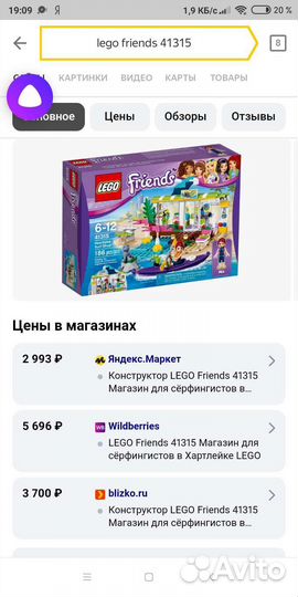 Lego для девочек