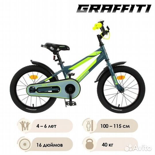 Велосипед 16