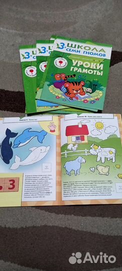 Школа семи гномов от 3 до 4 лет