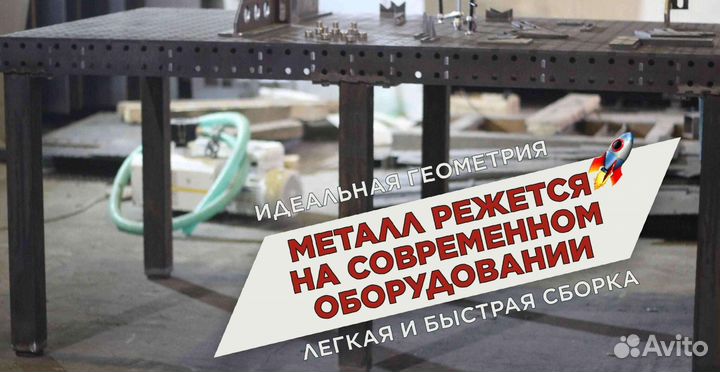 Сварочный стол 3d от производителя