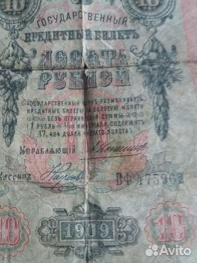 Государственный кредитный билет