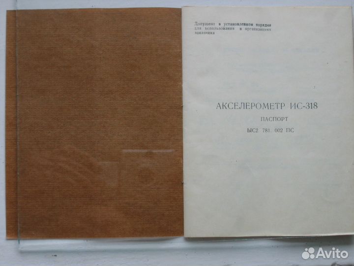 Акселерометр для измерения силы удара