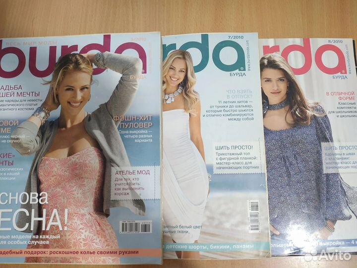 Журналы мод