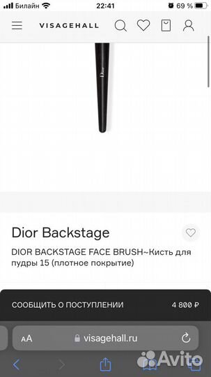 Кисть для пудры Dior 15