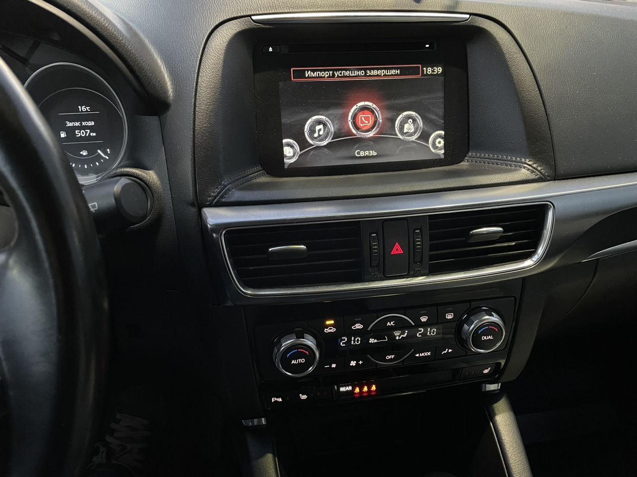 Mazda CX-5: фото владельца