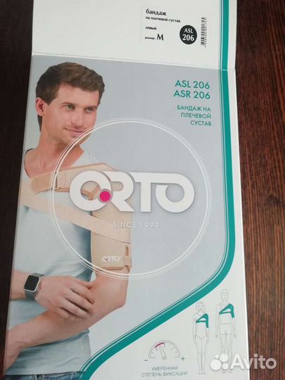 Бандаж на плечевой сустав