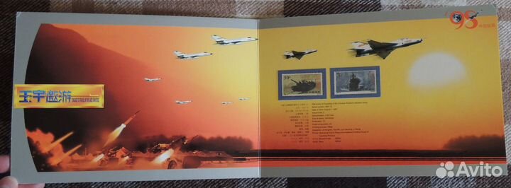 Альбом для марок авиашоу Китай 1998 год