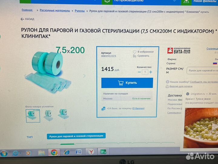 Упаковка для стерилизации