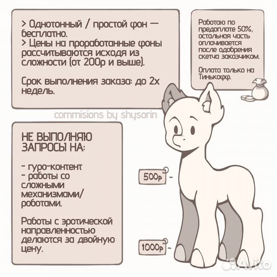 Рисунки на заказ my little pony пони