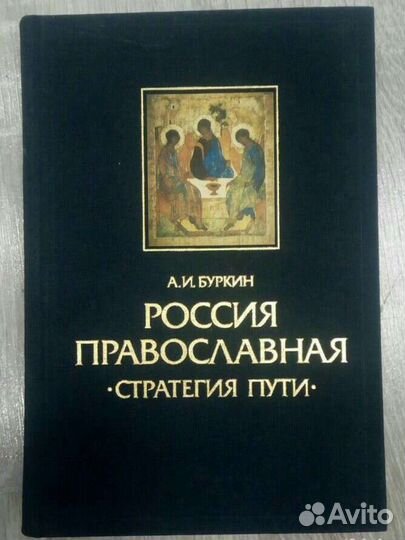 Книги о религии